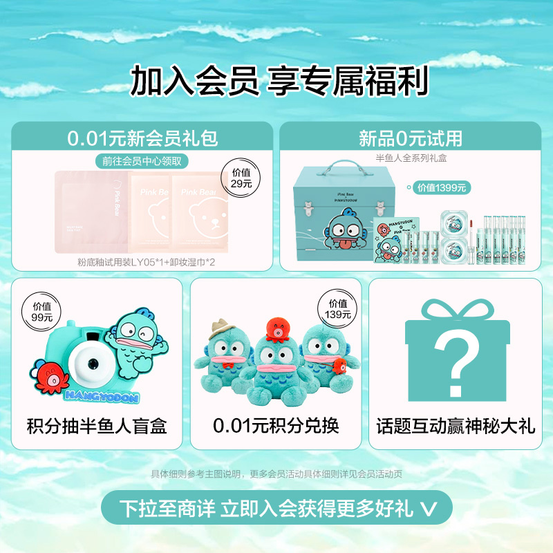 pinkbear皮可熊半鱼人合作唇蜜不沾杯丑鱼滋润唇釉唇泥口红女