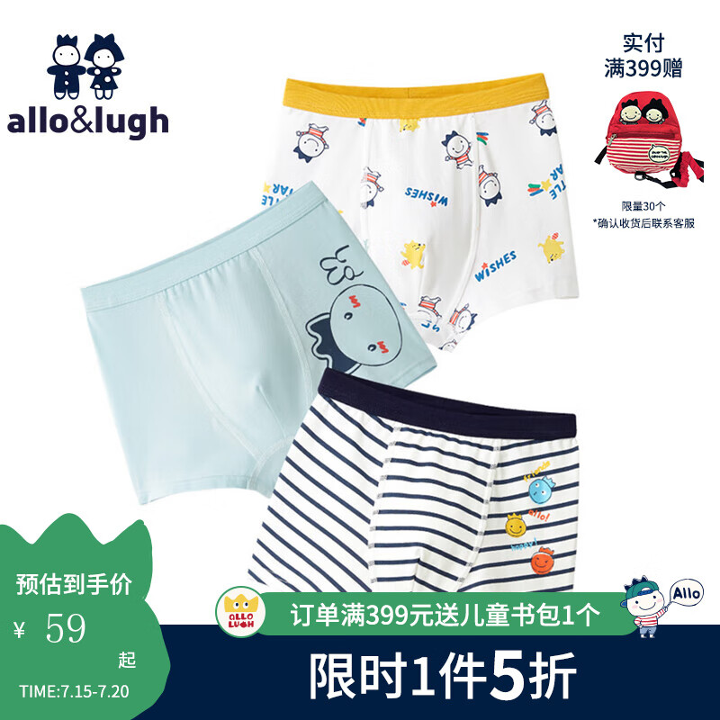 allo&lugh【不夹PP】阿路和如A类男儿童内裤宝宝四角短裤儿童大童男孩平 印花 150cm