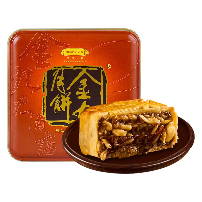 【金九】五仁金腿月饼160g尝鲜单个装吴川湛江月饼