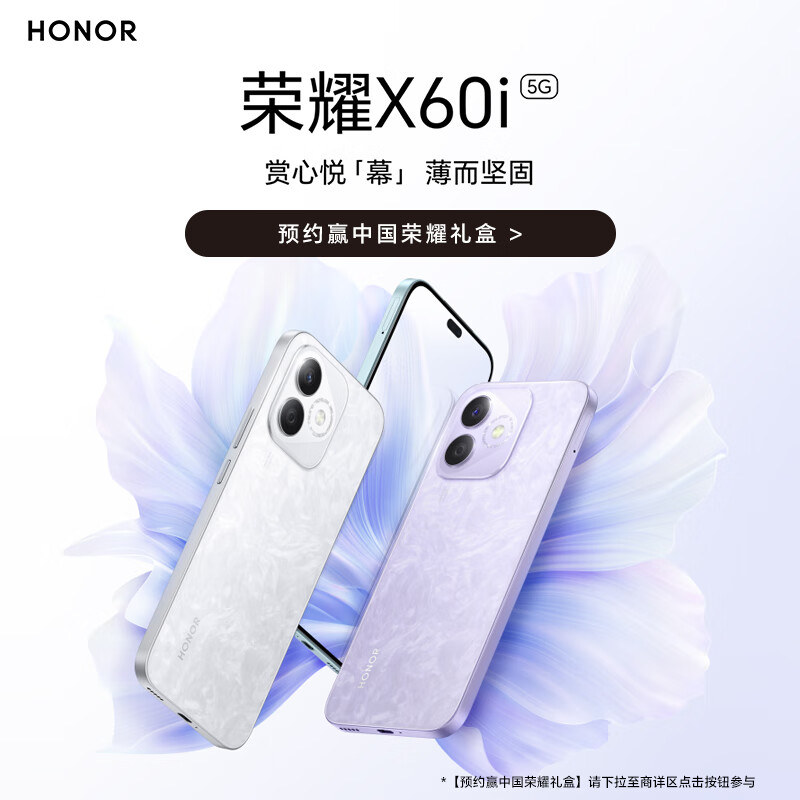 HONOR 荣耀 X60i 手机