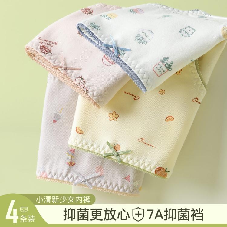 【7A抑菌100%棉】4条装少女印花棉女式内裤女内衣内裤