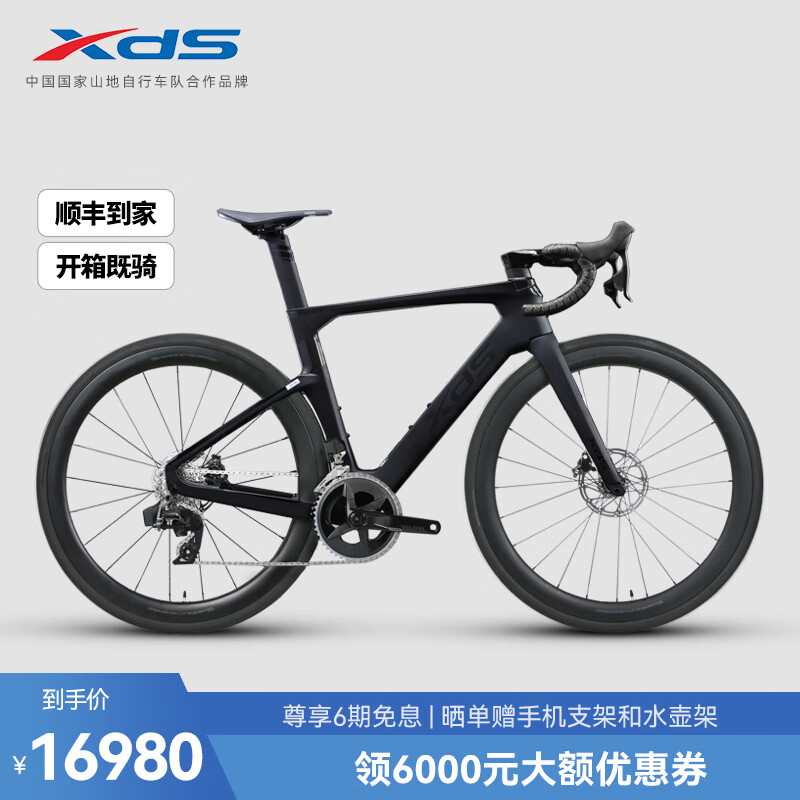 喜德盛公路自行车AD7马路骑行运动成人青少年健身学生变速单车