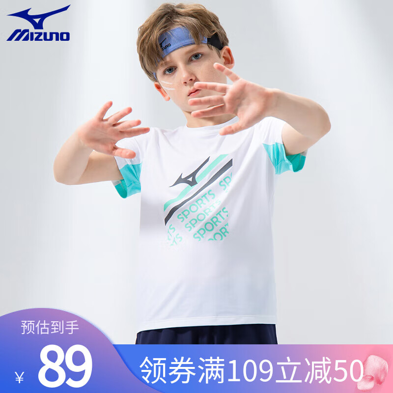 MIZUNO美津浓童装夏季圆领速干弹力短袖T恤透气排汗上衣舒适运动出行 白色 130cm (身高125-135cm)