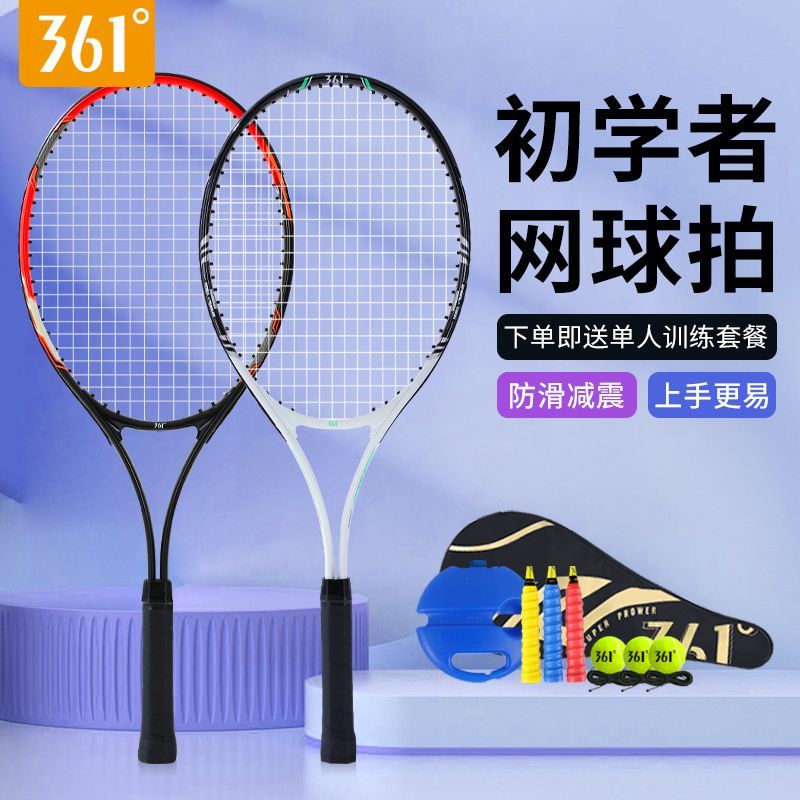 361°网球拍训练器单人打回弹经久耐用网球自打带绳单只个人套餐