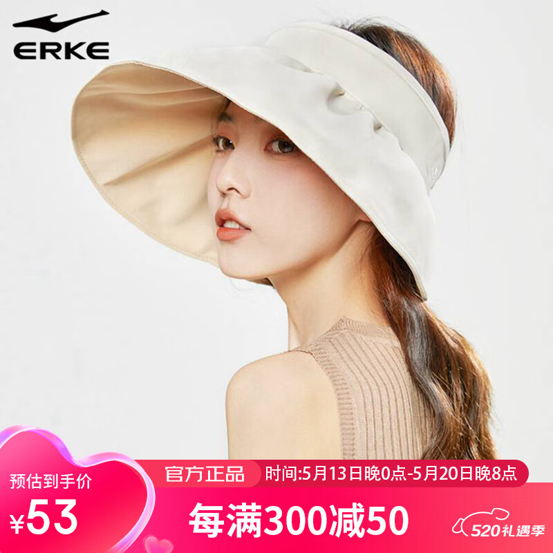 鸿星尔克鸿星尔克大帽檐帽子显脸小遮脸太阳帽春夏季贝壳帽女米白