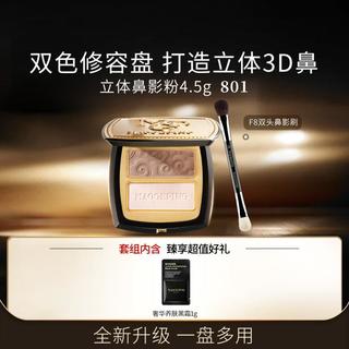 【一盘多用】光影塑颜立体鼻影粉修容盘高光一体双色自然修容