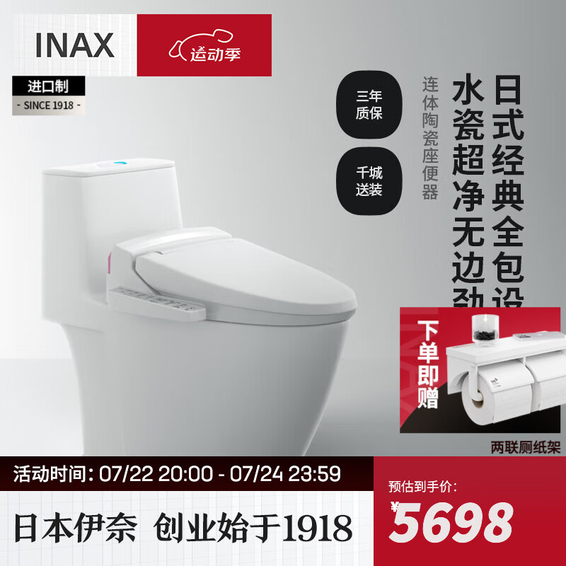 伊奈（INAX）日本伊奈马桶坐便器卫浴水瓷超净釉面坐便器无边冲水家用S200 S200