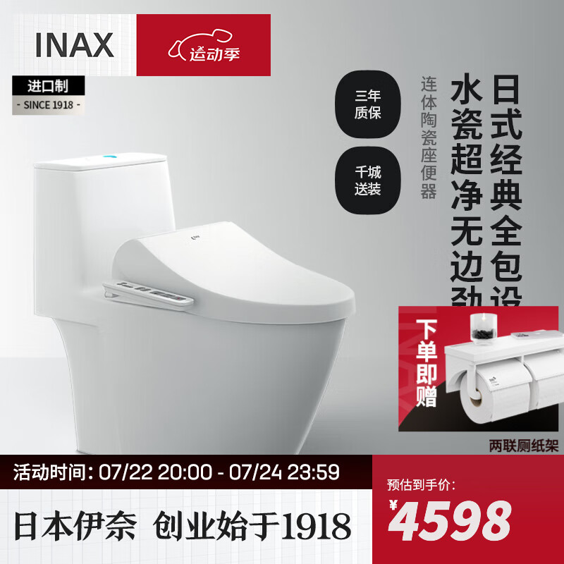 伊奈（INAX）日本伊奈马桶坐便器卫浴水瓷超净釉面坐便器无边冲水家用S200 S200连体马桶305mm+7EL1