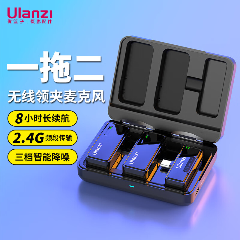 ulanzi 优篮子 UW-Mic 20T（type-c版）2.4G一拖二无线领夹麦克风直播收音麦拍视频收音器户外采访录音
