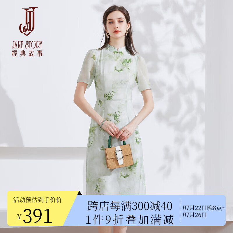 經典故事（JANE STORY）2024高端改良旗袍连衣裙女夏季中国风气质日常可穿新中式裙子 绿色花 L