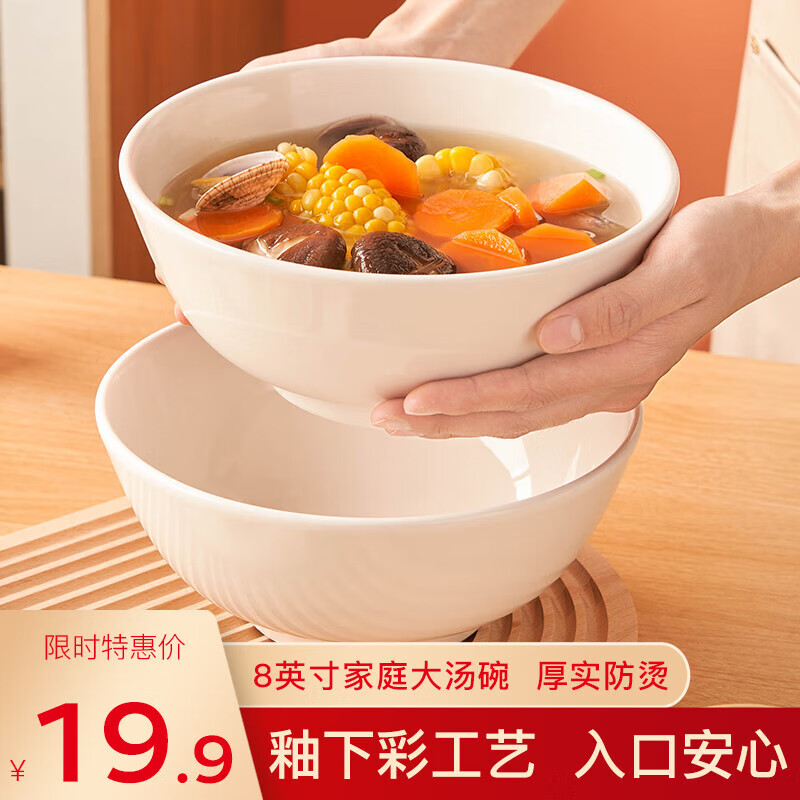 友来福汤碗陶瓷白瓷大号面碗家用商用酒店餐具8英寸沙拉碗