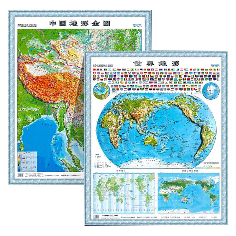 2024年3D立体地图 中国地图和世界地图全2册 地形挂图高清版小学初高中生适用3d精雕凹凸立体浮雕地理地势地貌教学家用
