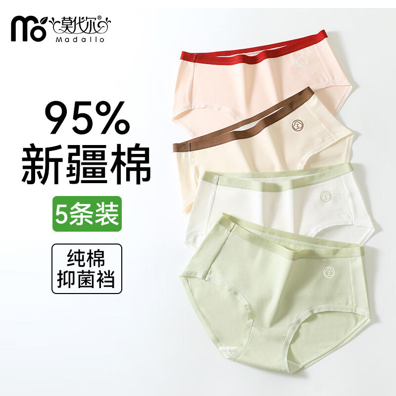 莫代尔女士内裤女纯棉中腰无痕抗菌少女内裤舒适透气三角短裤头