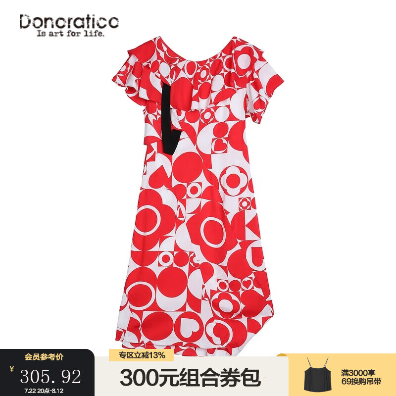 【原创设计】Donoratico达衣岩 2020夏短袖连衣裙 (和南希邂逅一) 卡门红 S
