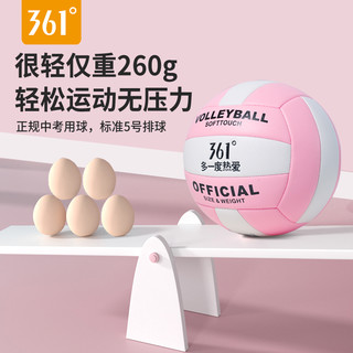 361°361排球中考5号软式儿童初中生小男女比赛训练气排球