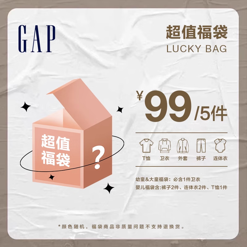 GAP童装福袋含5件商品 福袋内商品不可退换 颜色 婴儿 (66cm-90cm)