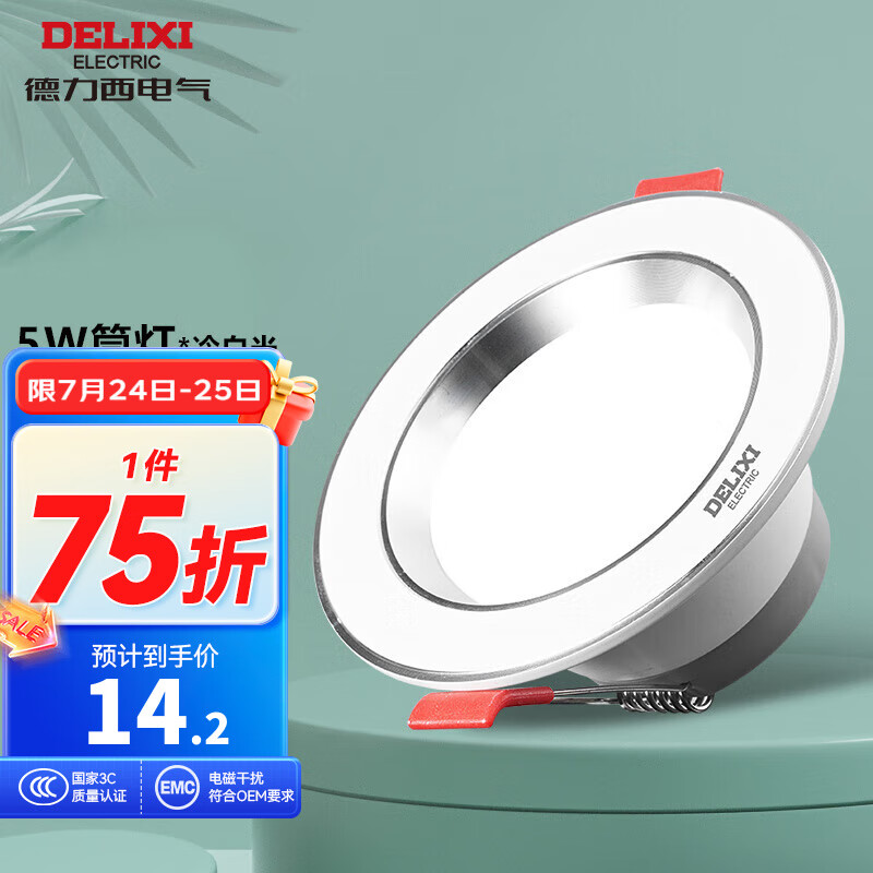 德力西（DELIXI） LED筒灯嵌入式孔灯客厅吊灯天花灯家用 金属铝材 5瓦  MQ305 【哑白】5W冷白光/开孔7.5cm