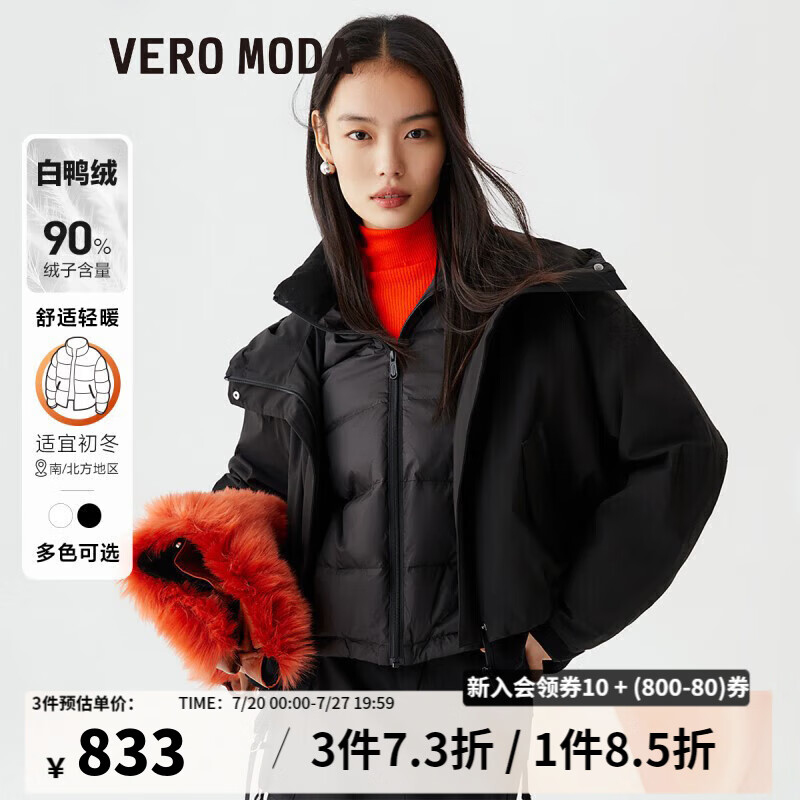 VEROMODA羽绒服女含90%白鸭绒真两件可拆卸休闲短款 黑色-S59 155/76A/XS