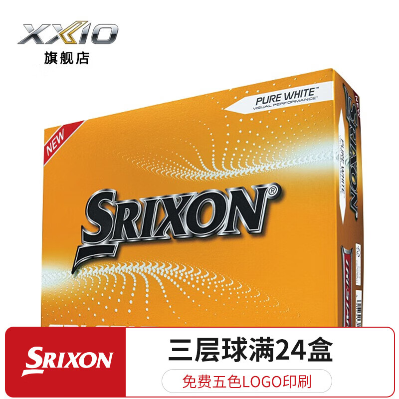 SRIXON史力胜 高尔夫球三层球golf远距离练习球下场球 可印logo TRI STAR 4