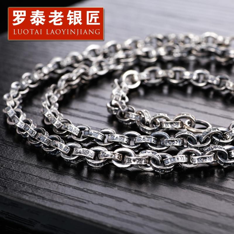 罗泰老银匠925银六字真言项链男复古泰银个性时尚朋克潮男银链子 55厘米粗5毫米（重约37克）