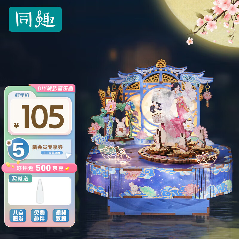 同趣云屏乐舞音乐盒积木玩具古风拼装八音盒手工摆件电动女