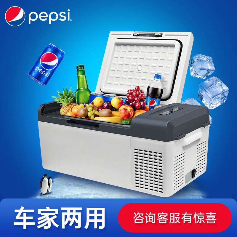 百事pepsi车载冰箱15L货车通用迷你冷冻冷藏户外旅行压缩机小冰箱