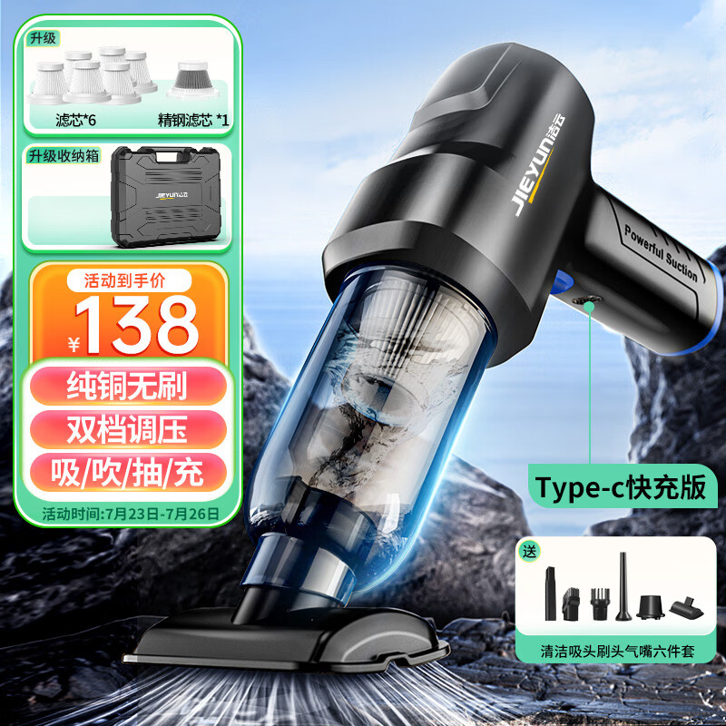 洁云车载吸尘器家用车用吸尘器大吸力无线手持汽车除尘机7Cmax无刷