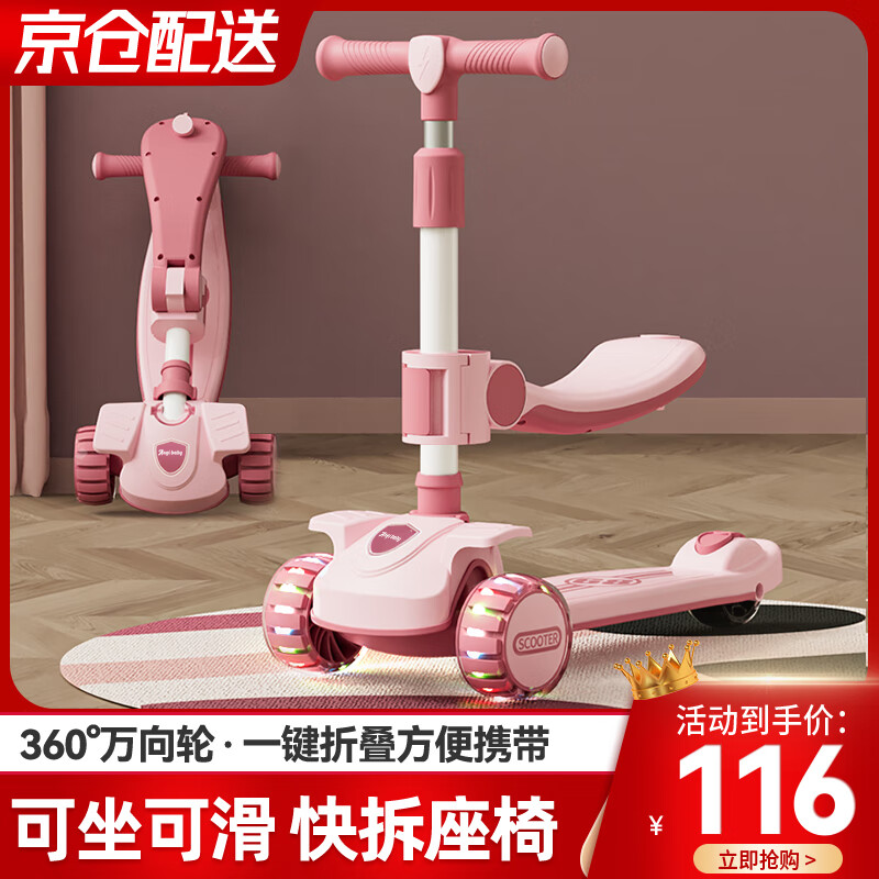 ANGI BABY儿童滑板车1-3-6-12岁滑滑车六合一踏板男女童可坐可骑滑溜溜车 婴宁粉【座椅+音乐灯光+闪光轮】