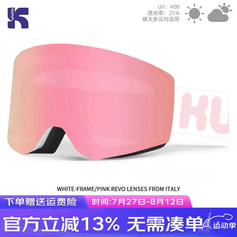 酷峰（kufun） 滑雪眼镜卡扣磁吸雪镜成人女男柱面防雾可卡近视装备护目镜 白带-粉片
