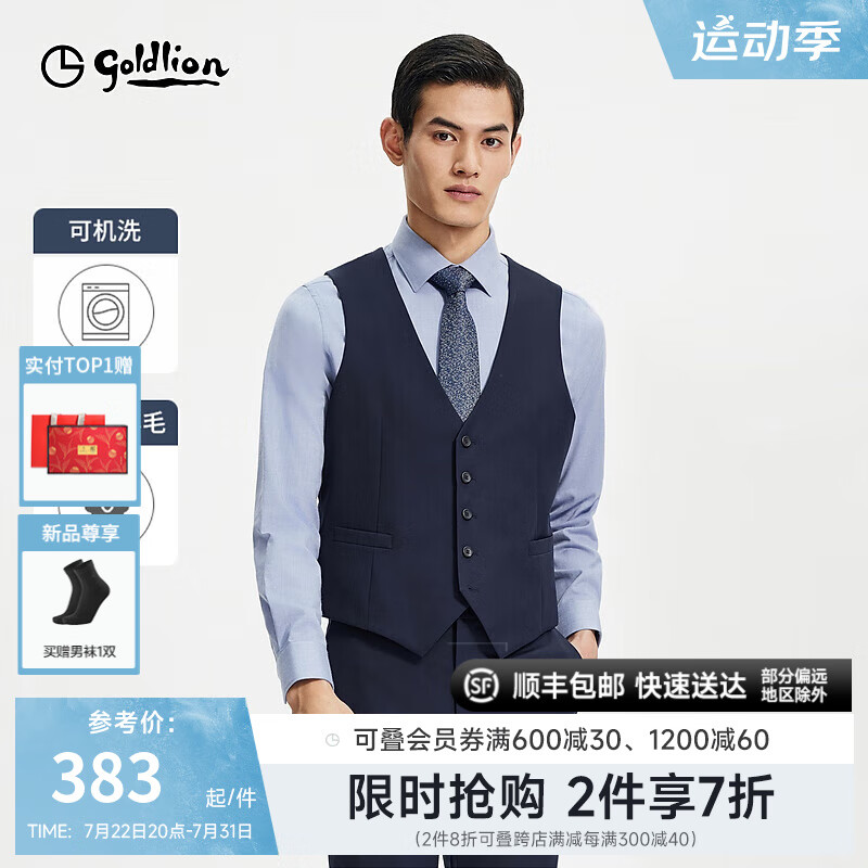 金利来【可机洗羊毛】2024秋冬新款西服马夹男士套装修身商务外套马甲 藏蓝95