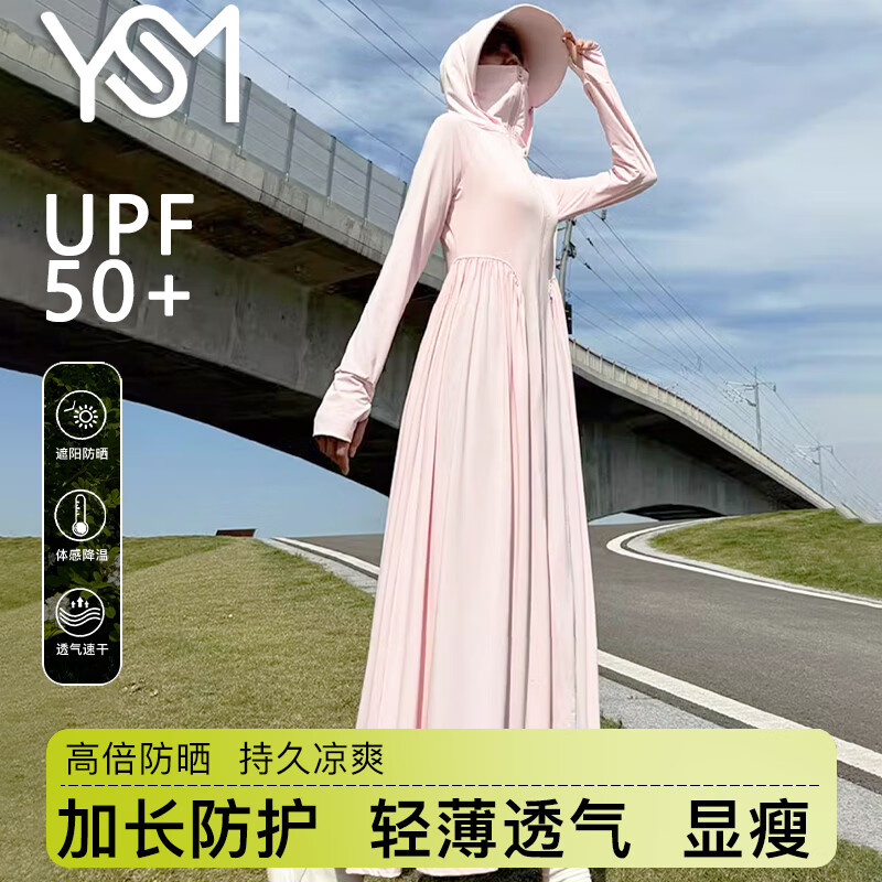 翊尚美长款防晒衣女修身夏季2024防紫外线全身显瘦透气户外防晒服女 藕粉色【升级美颜收腰款】 XF【100-130斤】