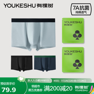 YOUKESHU 内裤男纯棉透气7A抗菌裆平角裤运动新疆棉短裤浅灰+深蓝+黑色2XL