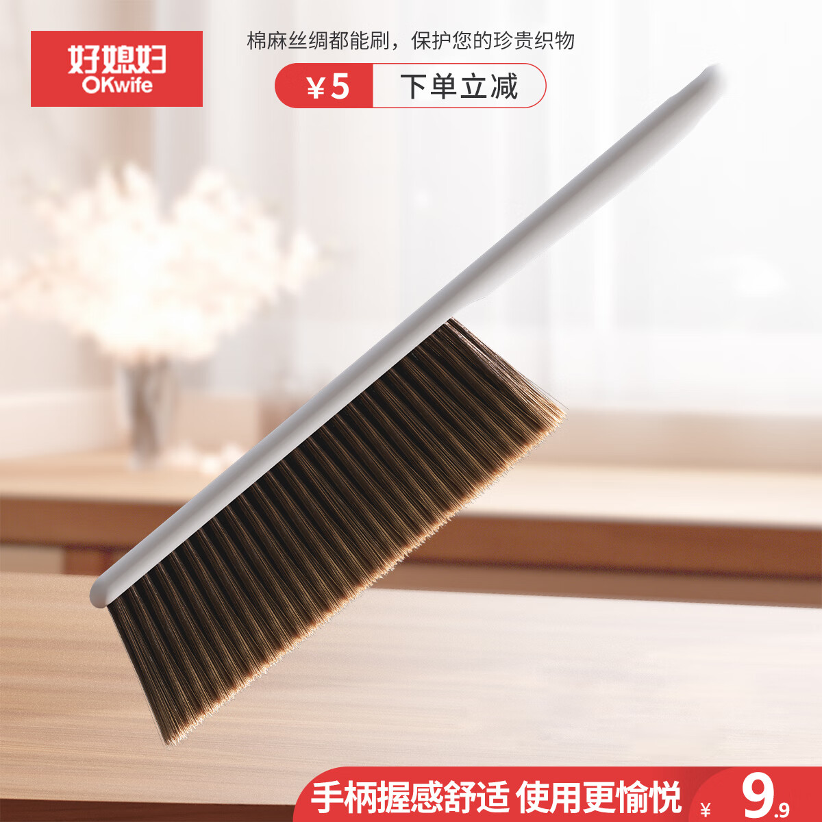 好媳妇长柄软毛床刷子扫沙发衣物轻柔刷磨尘毛刷卧室扫床刷子清洁除尘刷