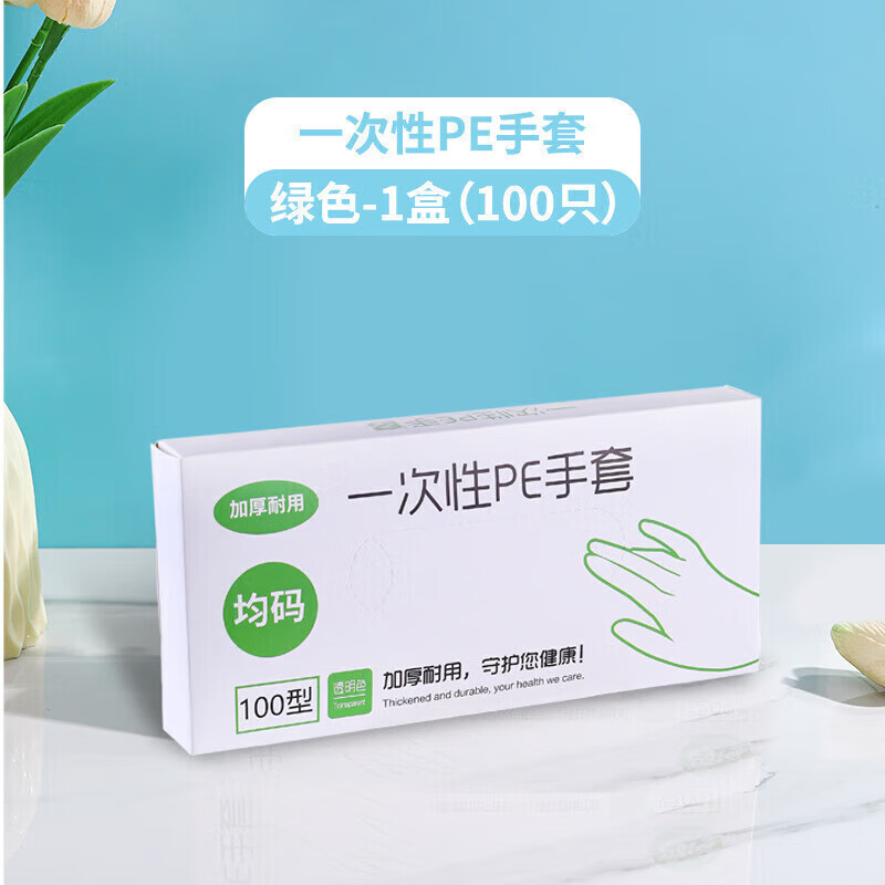 XD一次性手套pe食品级透明加大加厚盒装 PE手套100只盒装 均码
