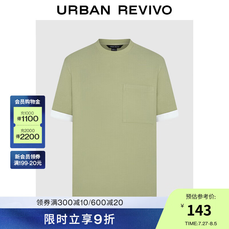 UR2024秋季男装时尚简约撞色肌理感口袋短袖T恤UMM440004 卡其绿 M