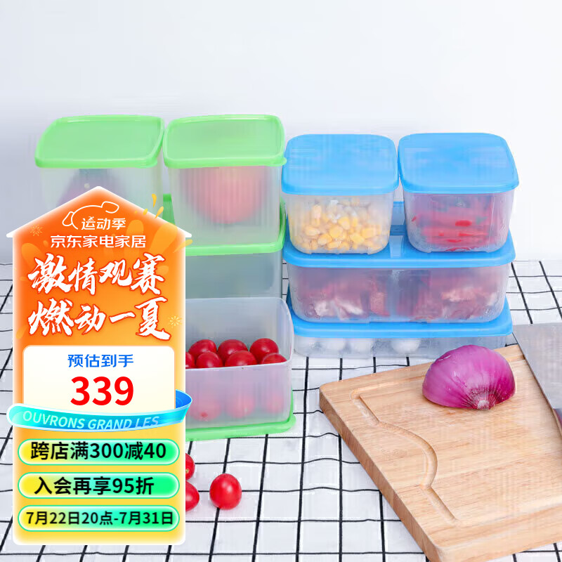 特百惠（Tupperware）冰箱体验8件套冷藏冷冻保鲜盒食品级收纳盒带包装可送礼