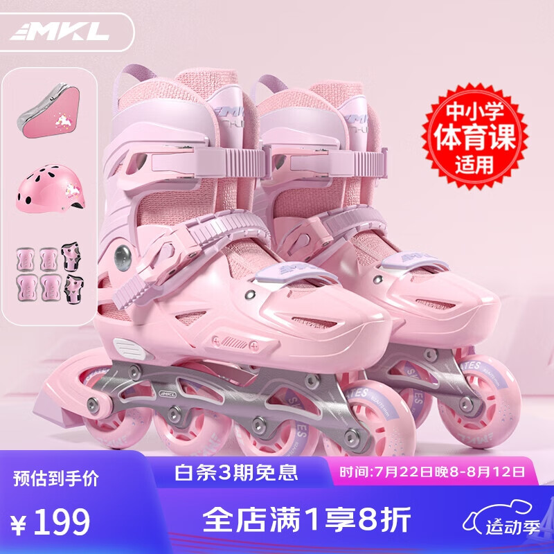迈卡龙轮滑鞋儿童溜冰鞋男女童初学者旱冰鞋套装成人直排轮滑冰鞋滑轮鞋