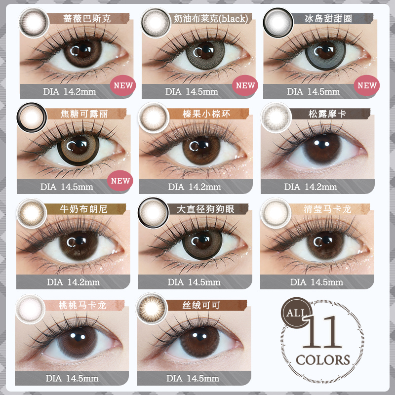 上线【海外版】LARME美瞳日抛MELTY10片大直径隐形眼镜