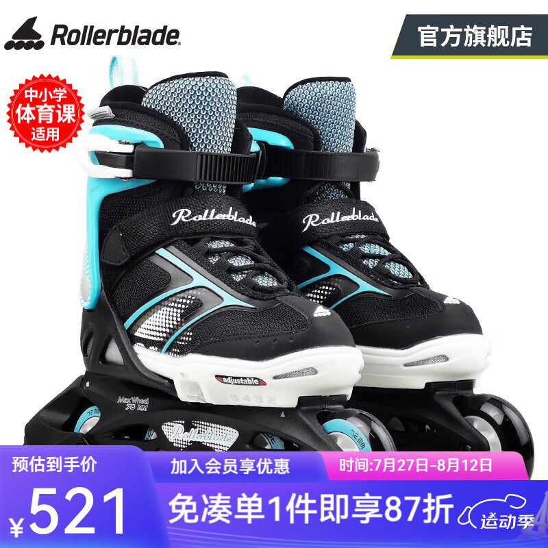 Rollerblade轮滑儿童溜冰鞋男女初学全套装