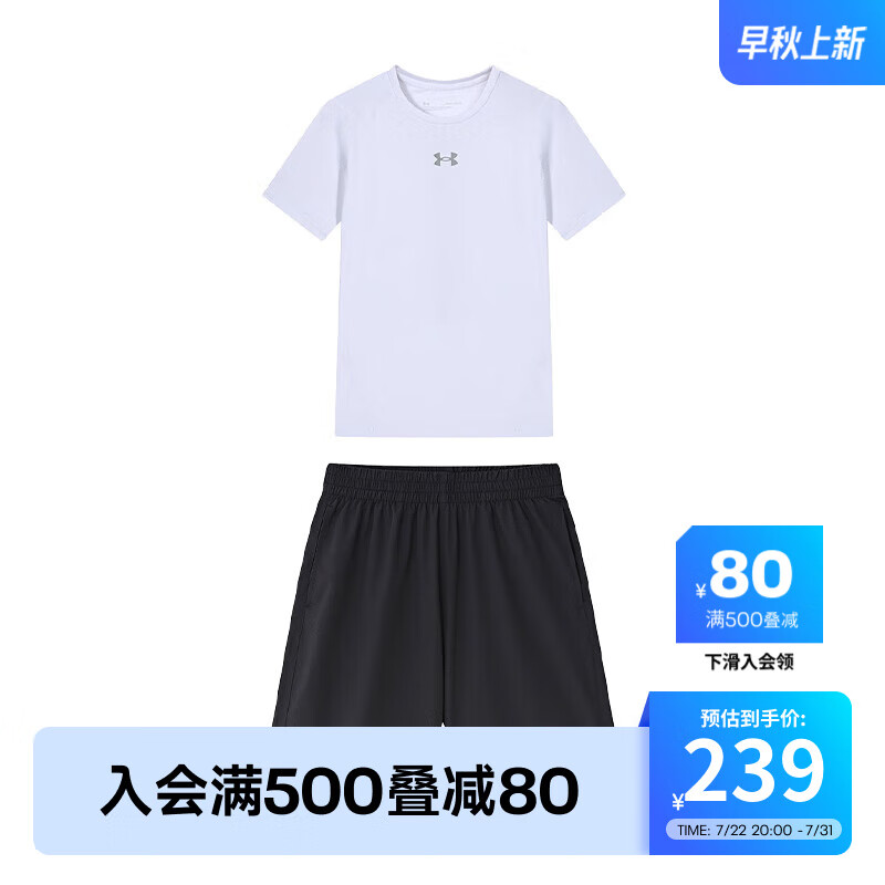 安德玛（Under Armour）男大童短袖T恤梭织短裤242120555&242123175 白T黑短裤 150cm