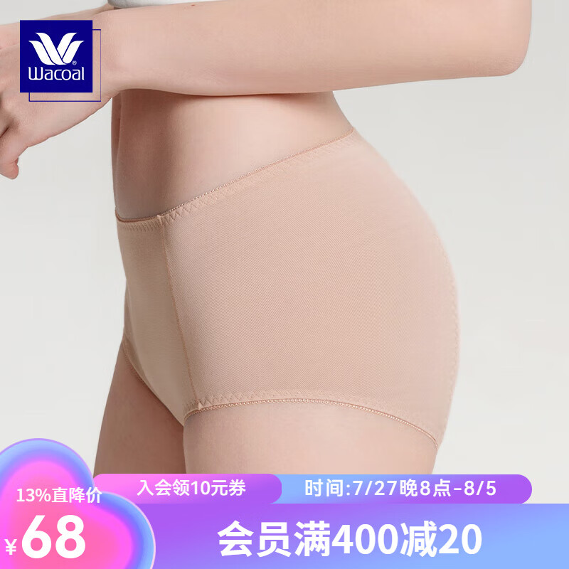 华歌尔（Wacoal）蓝标 月经期防漏安全姨妈裤中高腰抗菌生理期内裤UP75A4