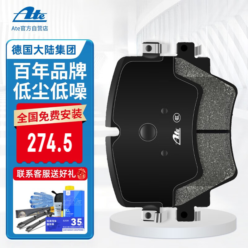 Ate前刹车片陶瓷适用别克英朗阅朗雪佛兰科鲁泽18款至今科沃兹 1227