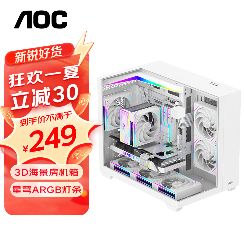 AOC星海CG399M 游戏电脑海景房机箱 3D立体全景/三面玻璃/快拆设计/支持M-ATX主板/240水冷位