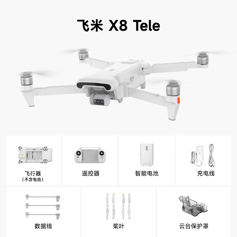 FIMI 飞米 X8 Tele 航拍无人机 白色 单电版