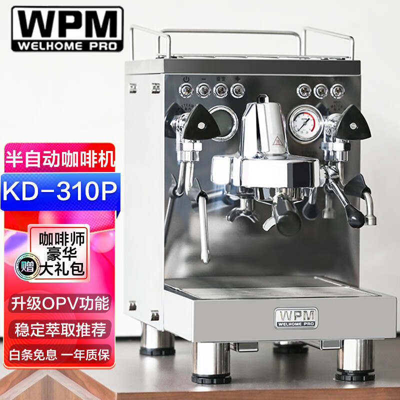  WPM/惠家 三加热系统 半自动咖啡机  银色