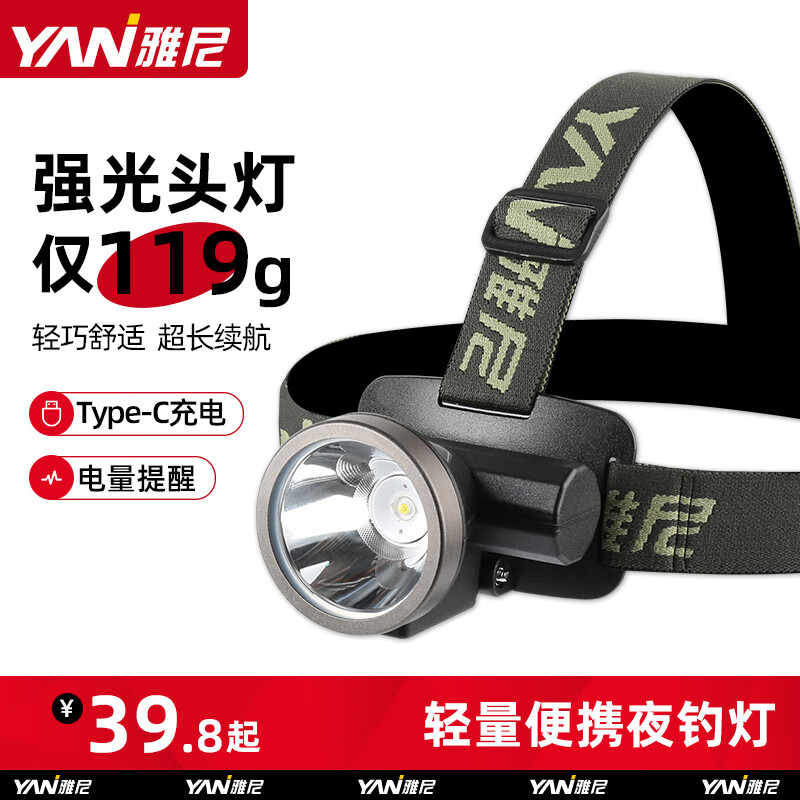 雅尼（YANI）LED头灯强光充电超亮头戴式手电筒夜钓鱼轻小号超长续航矿灯 YN-512-强光续航8小时 白光