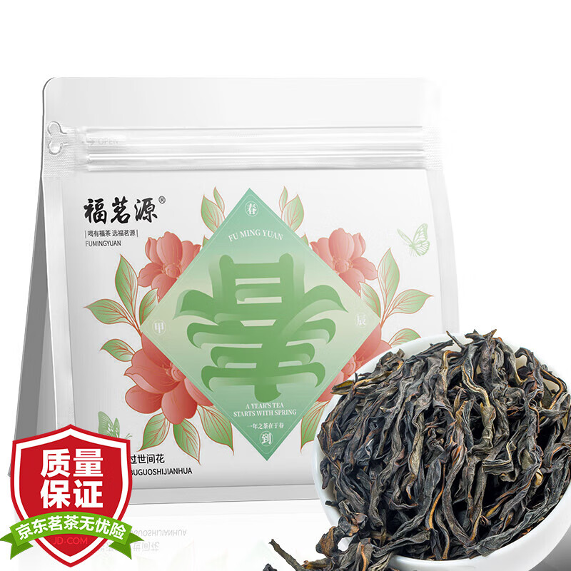 福茗源FUMINGYUAN TEA 茶叶鸭屎香凤凰单枞2023新茶潮州乌岽单丛乌龙茶自己的品鉴装50g