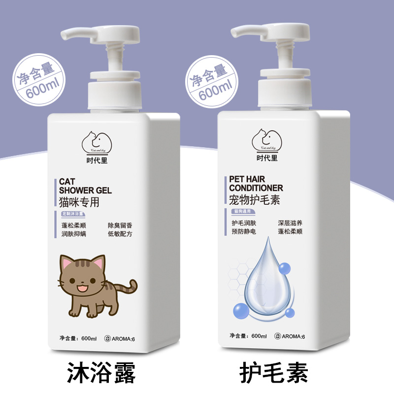 猫咪沐浴露杀菌除螨除臭持久留香洗护香波浴液宠物猫洗澡用品