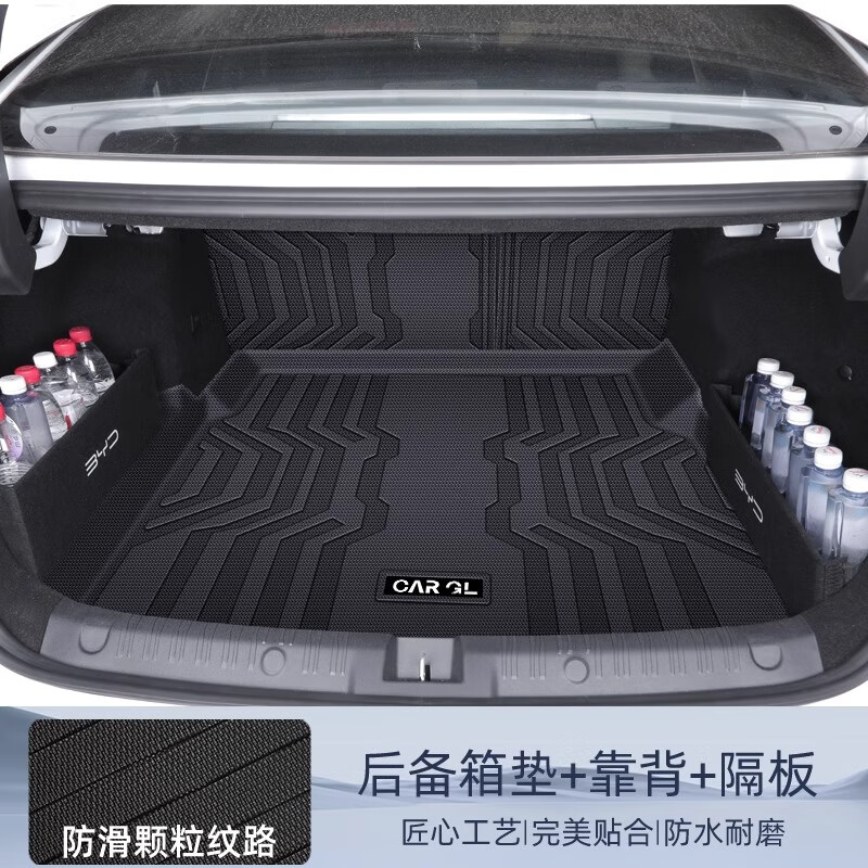 盛岛24款比亚迪秦L后备箱垫TPE尾箱垫子车内装饰改装用品适用于 【后备箱垫+靠背垫】 秦L（升级粒纹）