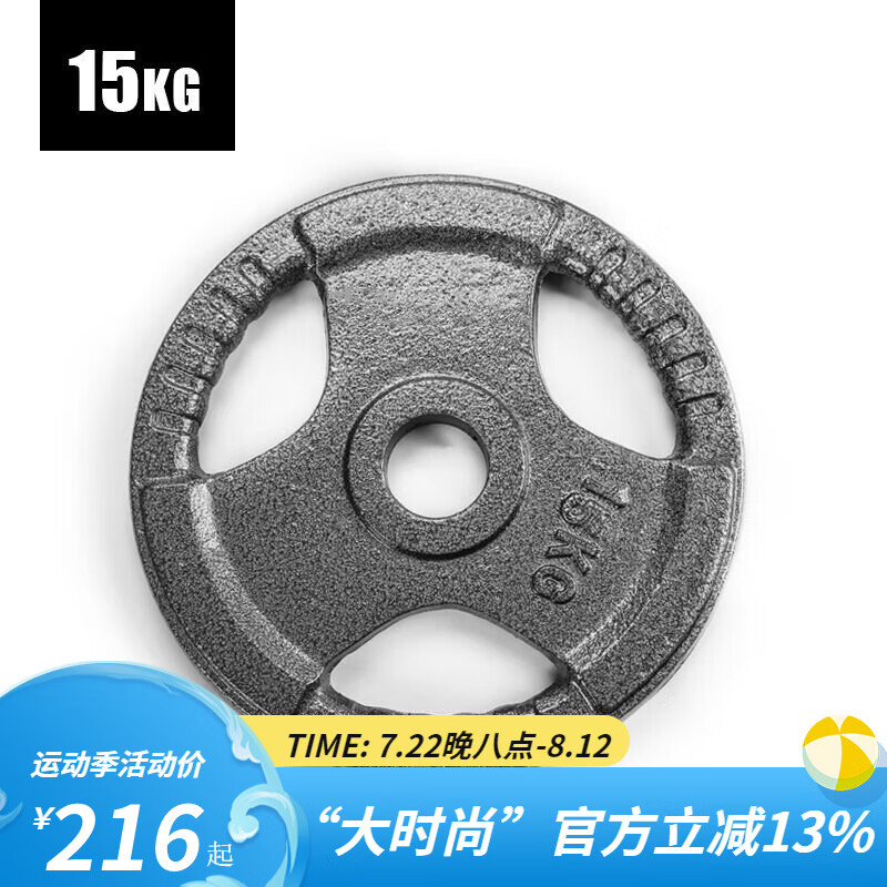 劳拉之星3074烤漆杠铃片家用组合套装奥杆大孔铁芯加重举重片 烤漆色15KG
